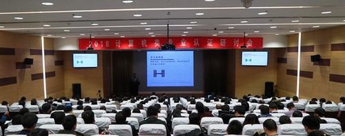 会议现场